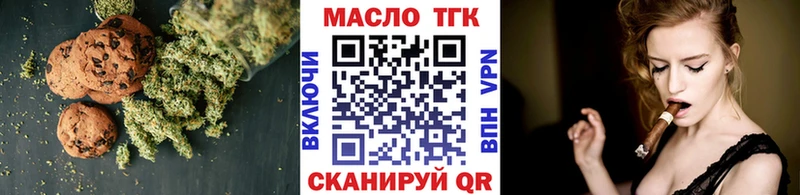 как найти закладки  Свирск  Печенье с ТГК марихуана 