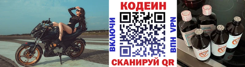 OMG ссылка  Свирск  Кодеин Purple Drank 