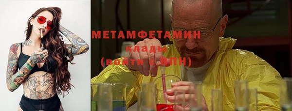 мяу мяу кристалл Армянск