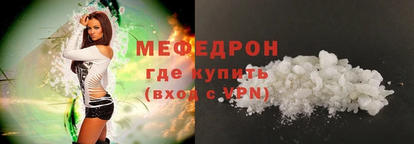 мяу мяу кристалл Армянск