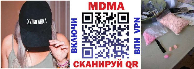 где купить наркоту  Свирск  MDMA кристаллы 