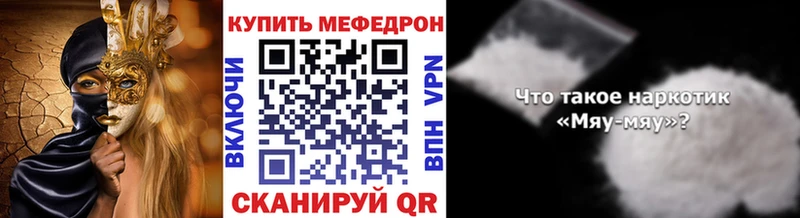 darknet наркотические препараты  Свирск  Меф мяу мяу 